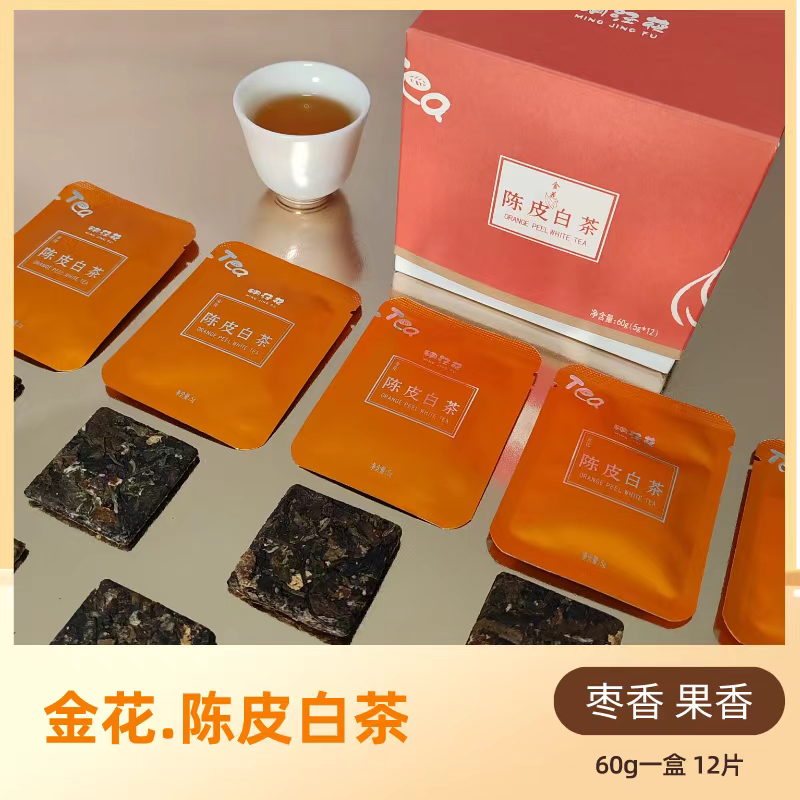 朴道茯茶金花陈皮白茶饱满金花陈皮窨制压片陈皮金花茯茶小袋分装