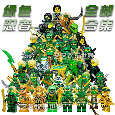 适用于乐高幻影忍者绿色龙服劳埃德吴大师赞第1-20季积木人仔玩具