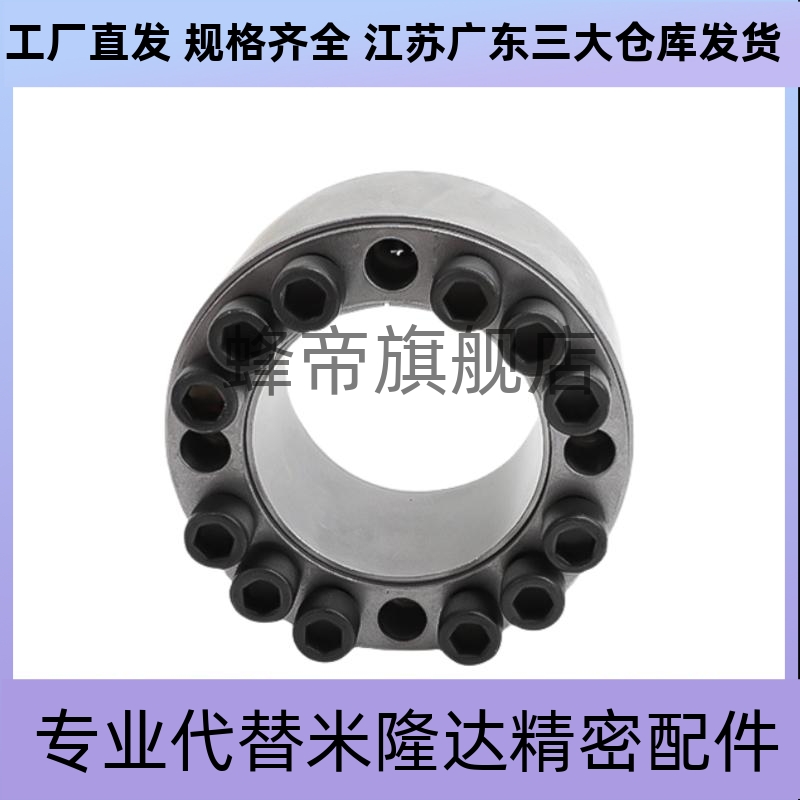 免键轴衬胀紧连接套高扭矩直柱型 MLAT30 35 40 45 50 55 60 65