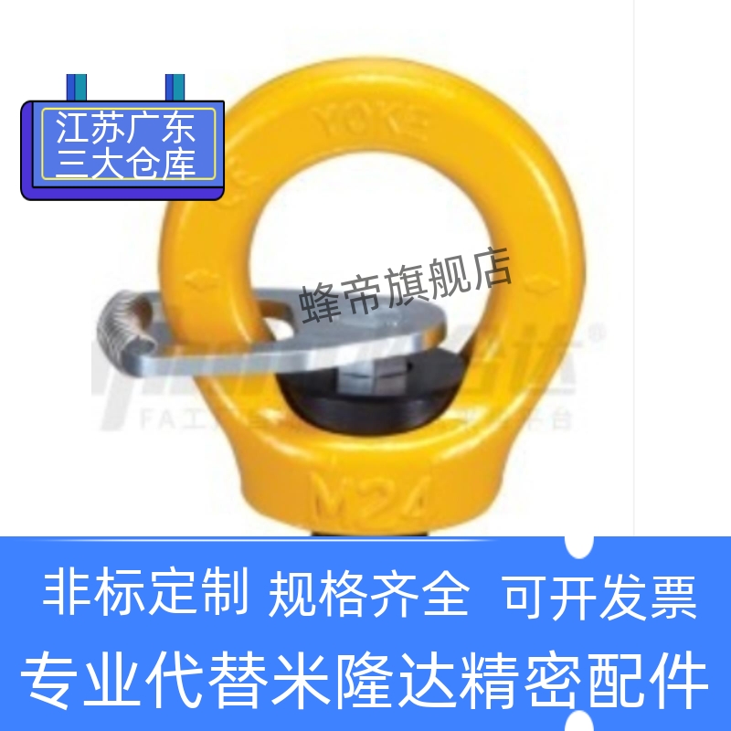同款怡合达TCF42-0.3/0.4/0.75/1.5/2.3/3.2T止动片眼型旋转吊环
