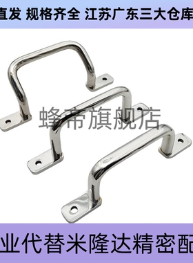 USAST USASTS110/120/125/160/200/250 不锈钢扁圆棒焊接型拉手