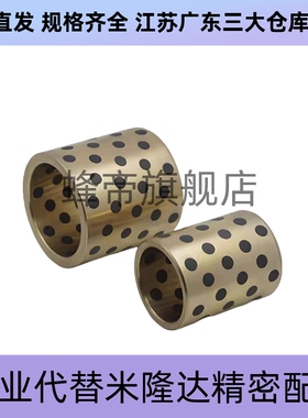 OFL02/OFK03无油衬套MPBZU-D5 D6 D8 D10 D12 D16 D18 D20-D25D30