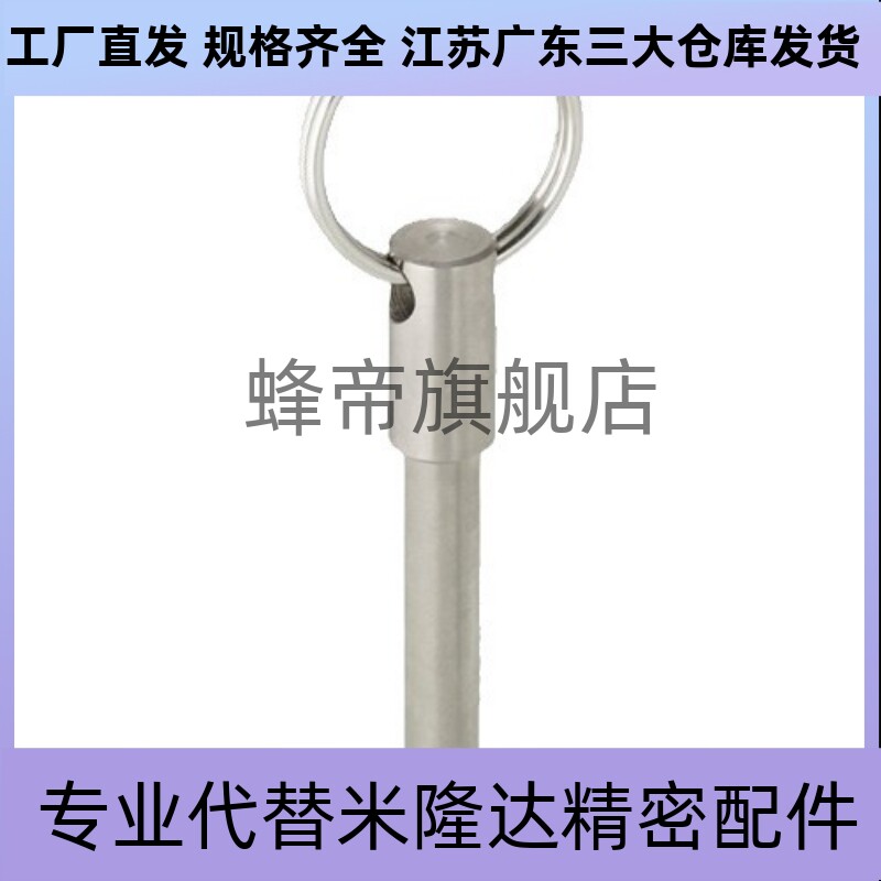 BLPF BLPS5 6 8 10 12 16-10 15 20 25 30 35 40 45 50球头锁紧销