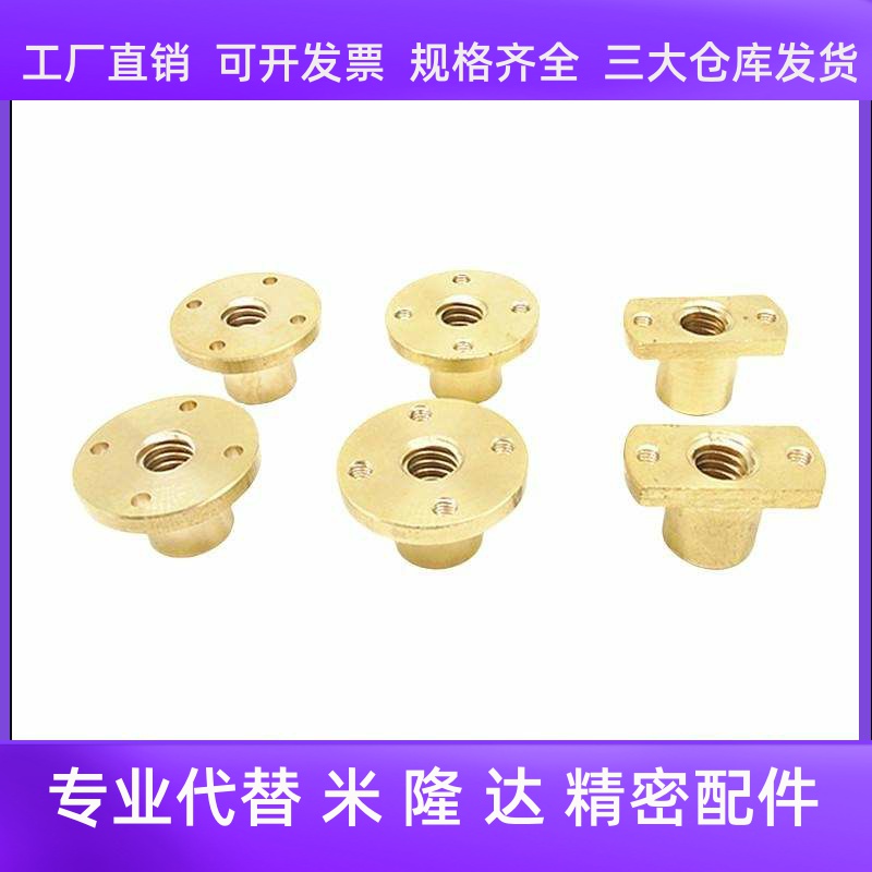 丝杠螺帽宽LJR/LJP/LJL71/72/73/74/66/67/68/69-d10 12 14 16