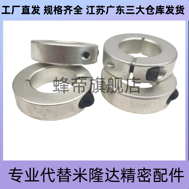 带螺纹固定环分离型安装轴用SDN PSDN SSCDN10 12 15 16 20 25 30