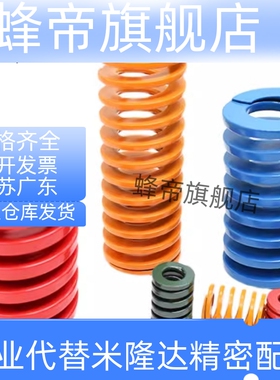 黄色YSWF-D12-L15L20L25L30L35L40L45L50L55L60L65~L100 矩弹簧