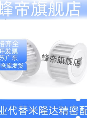 EVD21 46 47-20 24 25 26 28-S3M100 S5M150 250同步带轮惰轮带