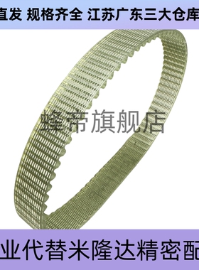 聚氨酯同步带TTBU500 520 540 550 560 580T10-100 150 250 300