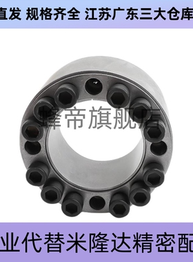 经济型胀紧套带定心功能E-MLM5/8/10/12/14/15/16/19/20/22/25/30