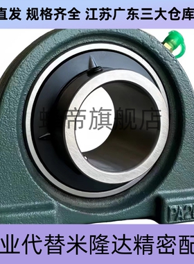 T- E- 带座轴承BDP-201-202-203-204-205-206-207-208-209-210