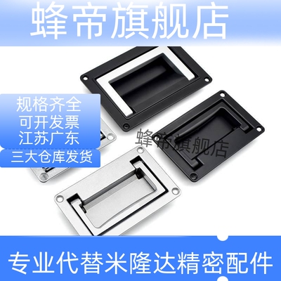 可折叠嵌入式弹簧拉手 UWUAFN130/UWUAFN200 外装型暗式拉手