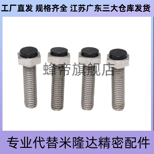 TDB71-M10/M12-L20/L25/ L30/L35/L35/L40/L45/L50/L55/L60螺栓