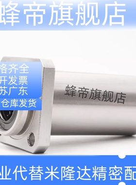 嵌入方法兰直线轴承LML11-d6/8/10/12/13/16/20/25/30/35/40/50