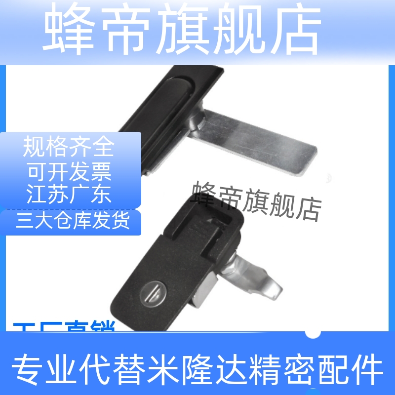 XAT20/XAT21平面锁 拉起转动式·带锁心门锁机械机电柜锁配电箱锁