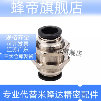 隔板管接头外螺纹MJBULS/MSBUL-D4/D6/D8/D10/D12不锈钢快插直通