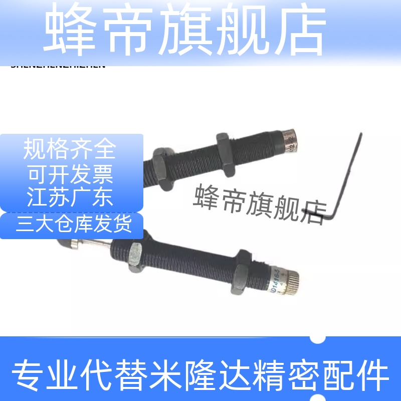 上隆现货螺纹ASE/ASEC0806 1007 1210 1412 2015油压式缓冲器