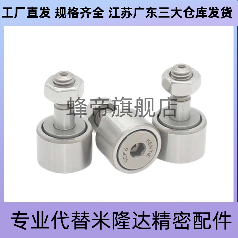 米斯米 GFR3 GFR4 GFR5 GFR6 GFR8 导向随动器