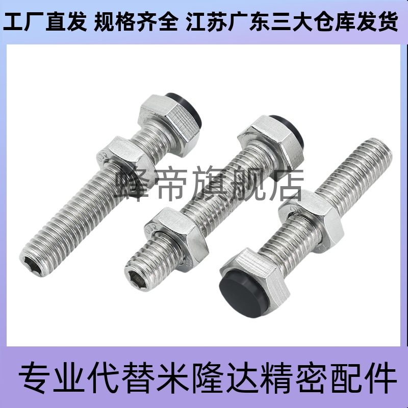 SUST3/4/5带聚氨酯止动螺栓型 不锈钢螺栓 固定缓冲动螺栓TDB71