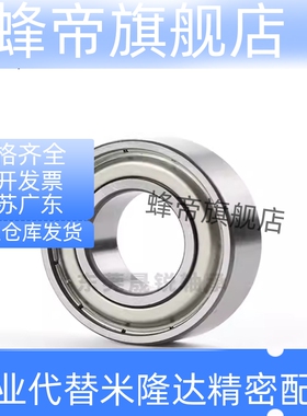 BAF682 683 684 685 686 687 688ZZ-SUS E J 怡H达滚珠轴承 微型