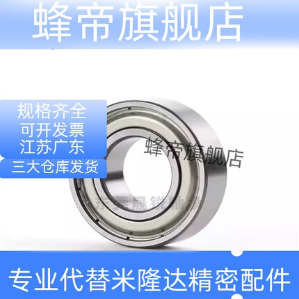 BAF682 683 684 685 686 687 688ZZ-SUS E J 怡H达滚珠轴承 微型