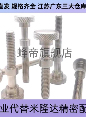 AJSTKS3/4/5/6/8-10~50调整螺栓 滚花型 止动螺丝 调节螺丝 PAZ66