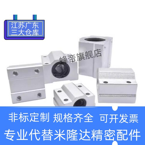 直线轴承固定座SMYC8 SC10 12 13 16 20LUU 25 30 35 40 50UU