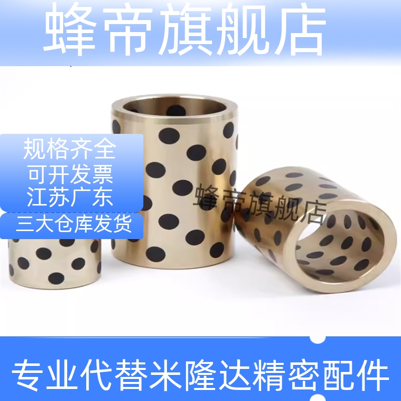 怡合达型/无油衬套 OFL01-d10-d12-L10-L12-L15-L16-L20-L25-L30