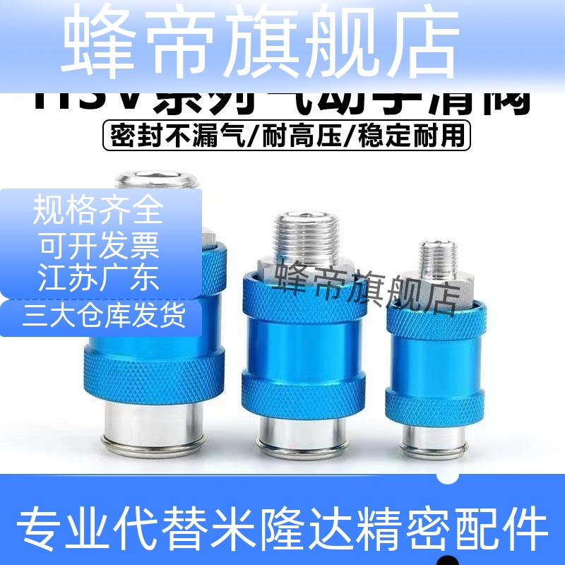 气动滑动开关手滑阀HSV-06/08/10/15手推阀MS-22MF排气阀2/3/4分B