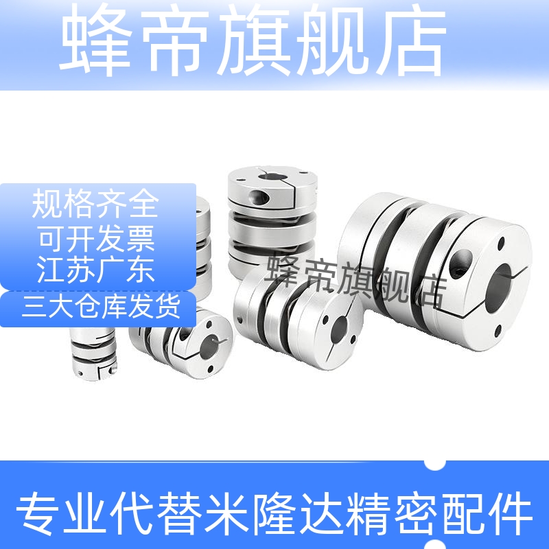 DEG01/DEG11-D19/D26/D29/D34/D39/D44/D56/D68/D82-d8-e12联轴器