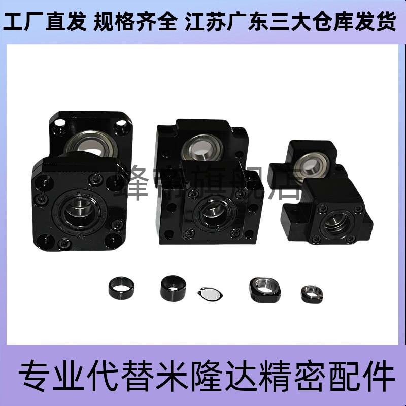 LEB41 LEC41 LEB51-6 8 10 12 15 20 25方形滚珠丝杠支座支架固定