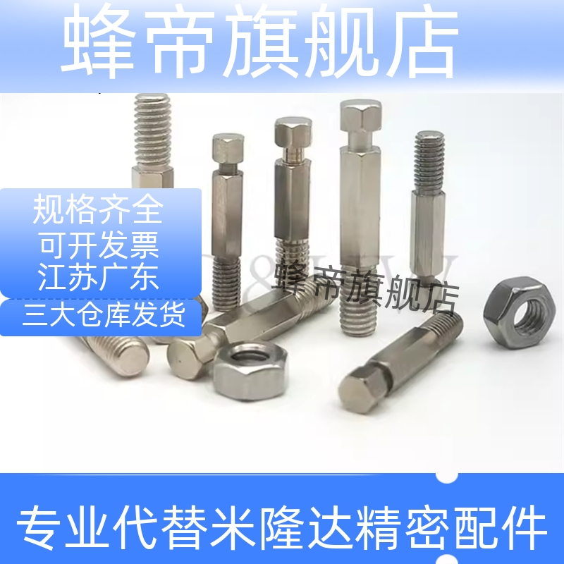 拉伸弹簧用支柱 六角型 PDSPO3 4 5 6 8-10 15 20 25 30 拉簧支柱