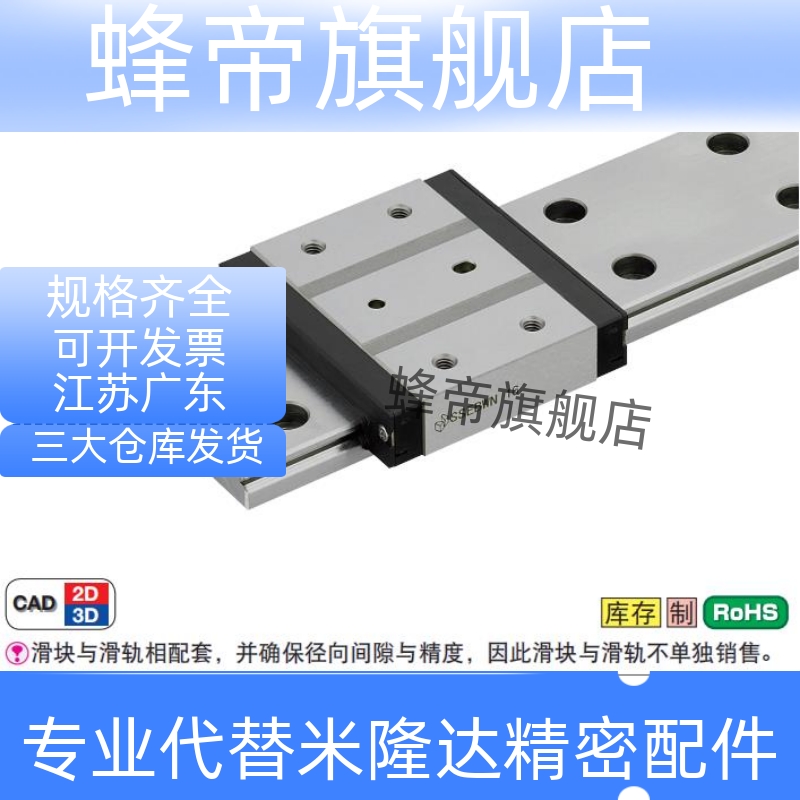 微型直线导轨SSEBWN SSE2BWN SSEBWNL SSE2BWNL9 12 14 16-