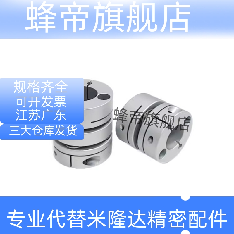 簧片式联轴器CPPD-D26-A4-B4-5-6-6-6.35-7-7-8-8-9.525-10-11-12