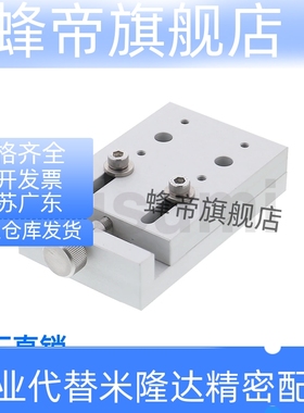 XKYF40/XKYF60 滑台进给丝杠型/X轴简易调整组件 XKYFB40/XKYFB60