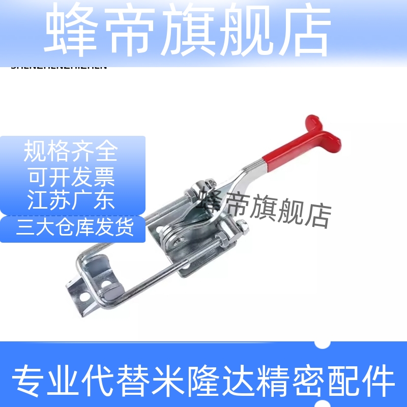 上隆门闩式快速夹钳TCLH1 TCLH2 TCLH3 TCLH4 TCLH5 TCLH6 TCLV1
