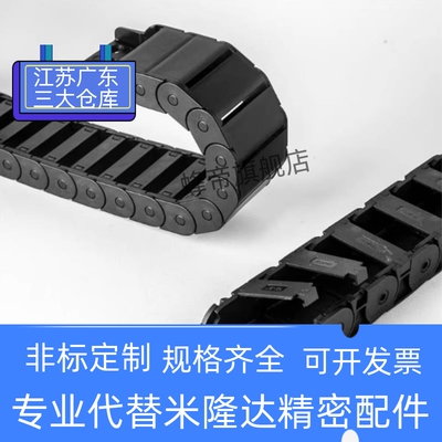 上隆型拖链 TWA07/TWB10/TWC15/TWD15/TWE18/TWF18/TWG18-C07/C10