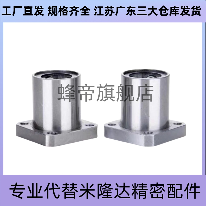 方形法兰线性滚珠衬套LBHS/LBHSW6 8 10 12 16 20直线旋转运动