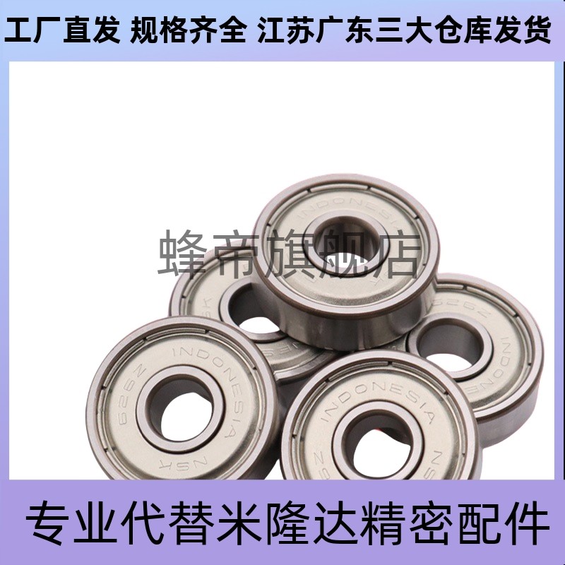 小径球轴承C-E S B673 674 675 676 678 679ZZ