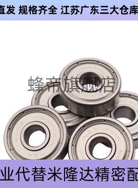 小径球轴承C-E S B673 674 675 676 678 679ZZ