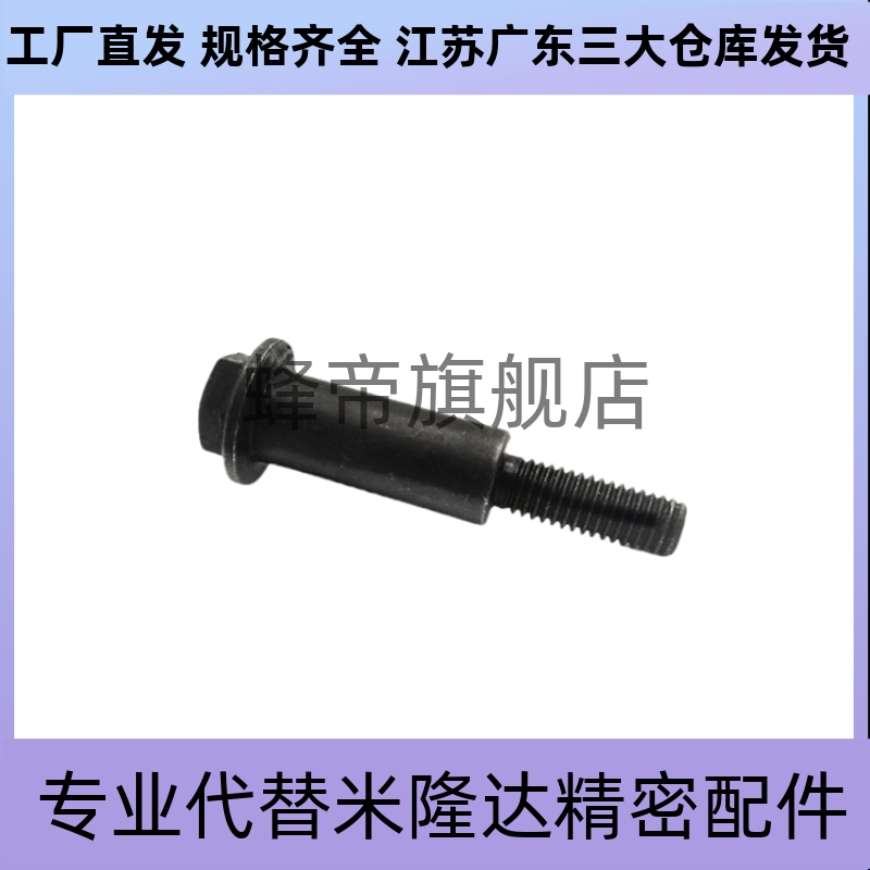 CSR16-40-45-50-55-60-65-70-75-80-85-90-100-120米丝米款等高套