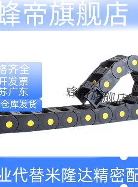 TWH25/TFH25/TWN30-C25/C38/C57/C77/C103-R55/R75 替上隆拖链