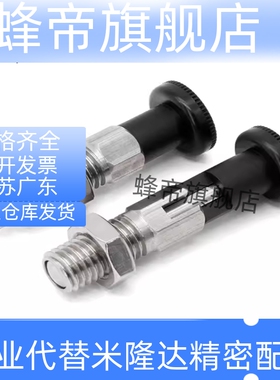 碳钢复位型细牙旋钮柱塞PXAN5/6/8/10/PXKN12/16/L弹性分度定位销