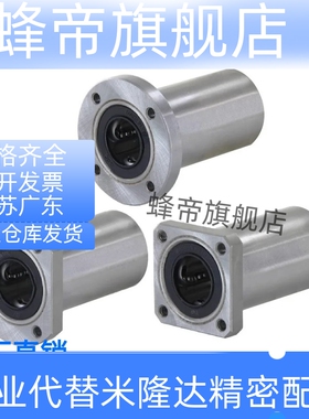 微型螺纹孔方法兰直线轴承LHTS6/8/10/12/13/16/20/25/30光轴滑动