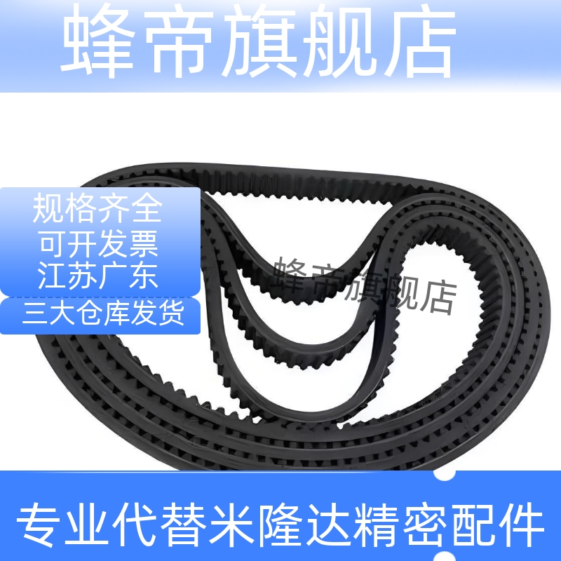 替怡合达同步带ECP11-S3M-100 123 129 141 252 255 375 480 507