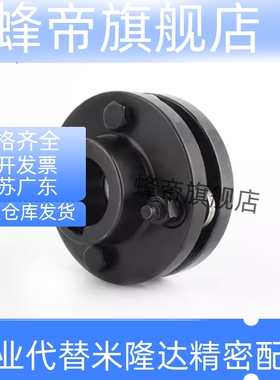 精工簧片式联轴器CPCT/CPCTK/CPDT/CPDTK-D56 82-A10 15-B10阶梯