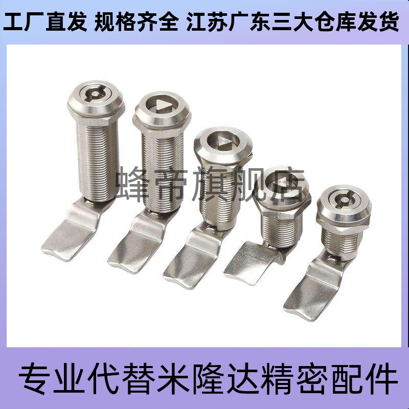 XAS02/81/82/83/84/85/86-H20 H21 H30 H40圆柱锁 电柜箱锁