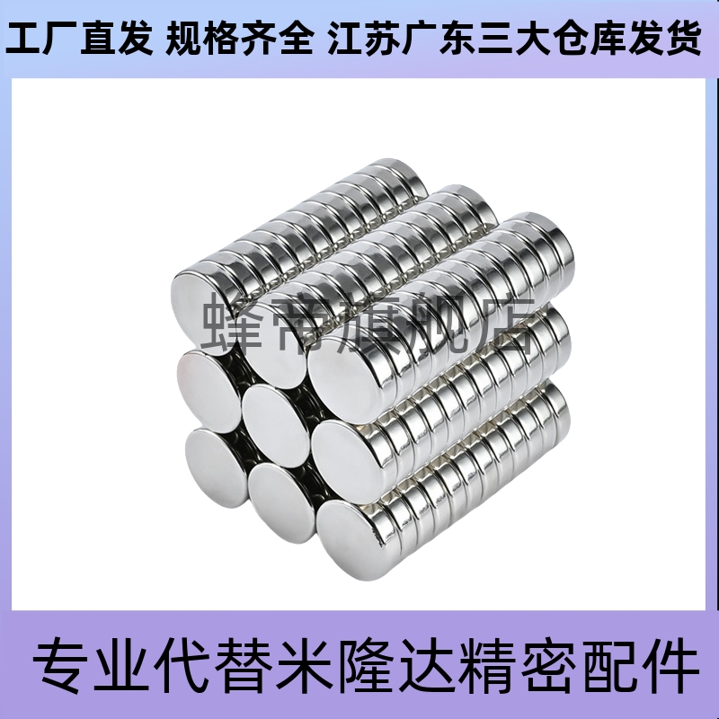 1:1 HXCC/HXCS/HXCR8/10/12/15/20/25带座磁铁 双沉孔强力磁吸