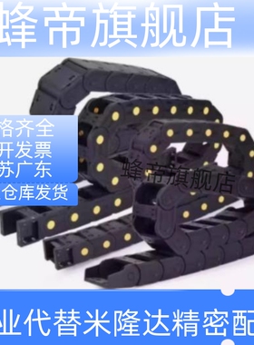 VBF11 VBF01 VBF03 VBK31 VAC42 VAC51 替各种型号现货怡合达拖链