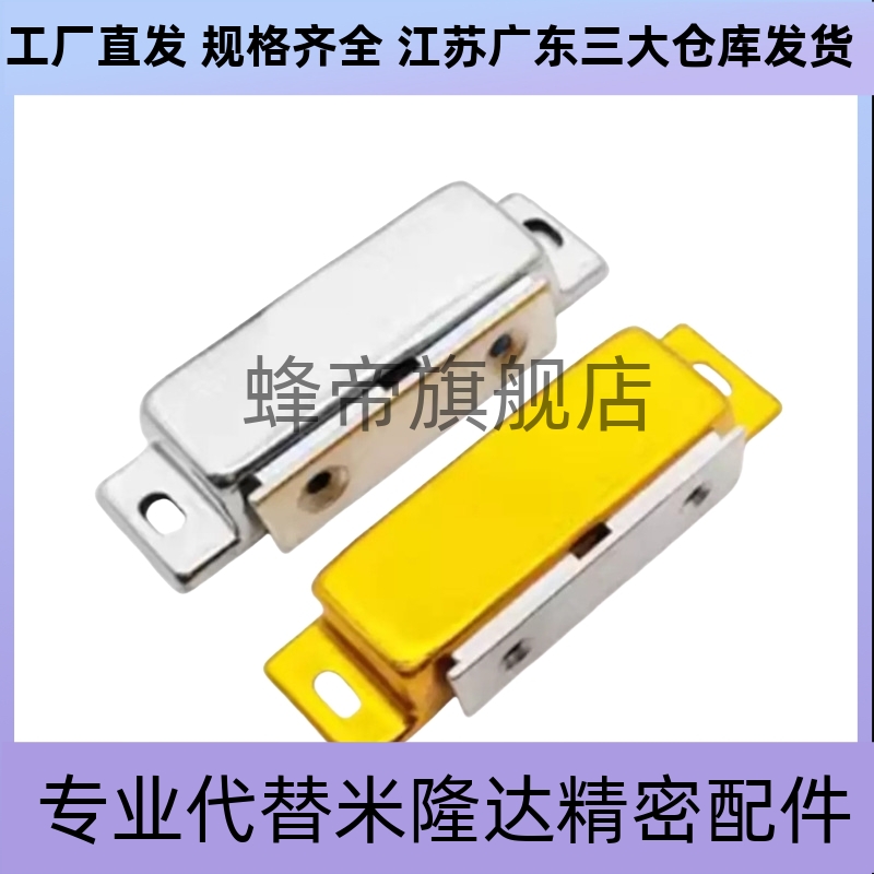 MGCST30/40/50/70锌合金强力工业门吸磁力扣HFU16-30/40/50/70