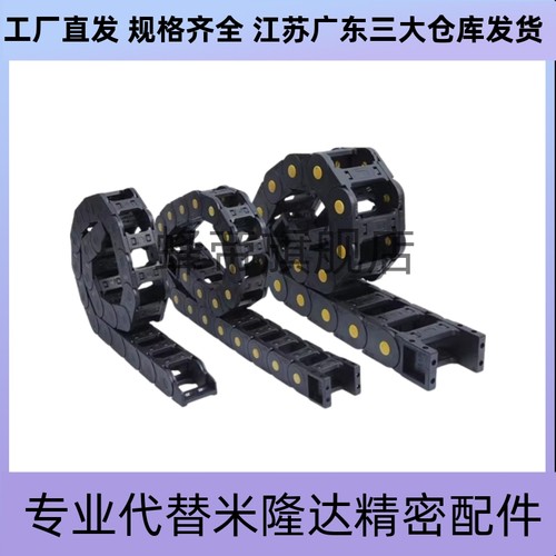 拖链VAF51-F15-R38 R48 R75 R100-N10 N50 N100 N200-UVDF01 VDF0